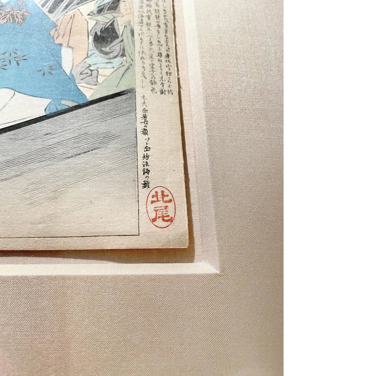 Antique Japanese Woodblock Print 'Semimaru, the Blind Prince', by Kogyo Tsukioka