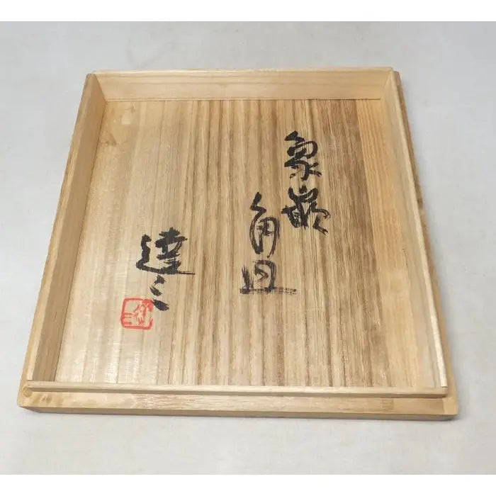 Tatsuzō Shimaoka Japanese Glazed Mingei Stoneware Dish