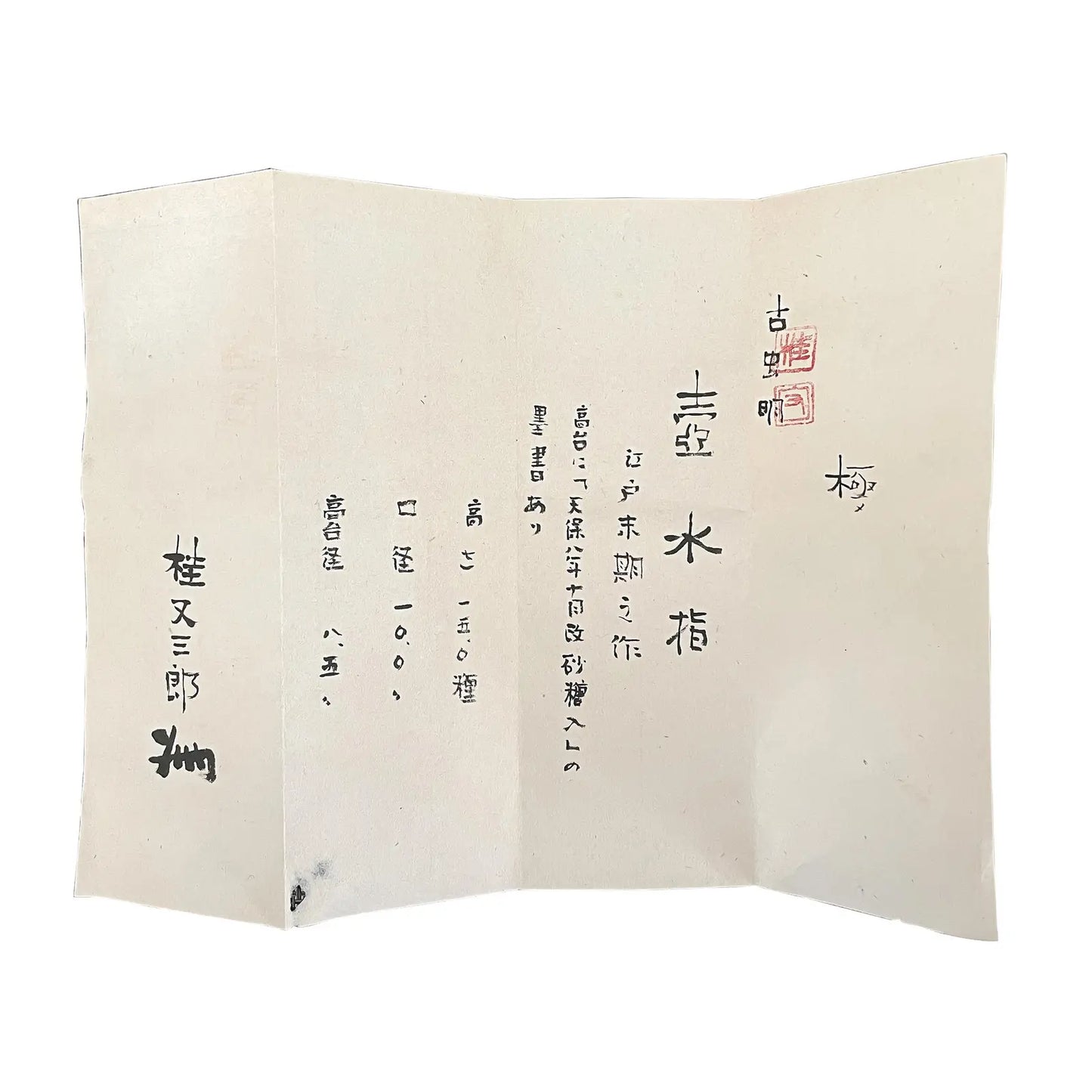Japanese Edo Mushiake Mizusashi With Kintsugi